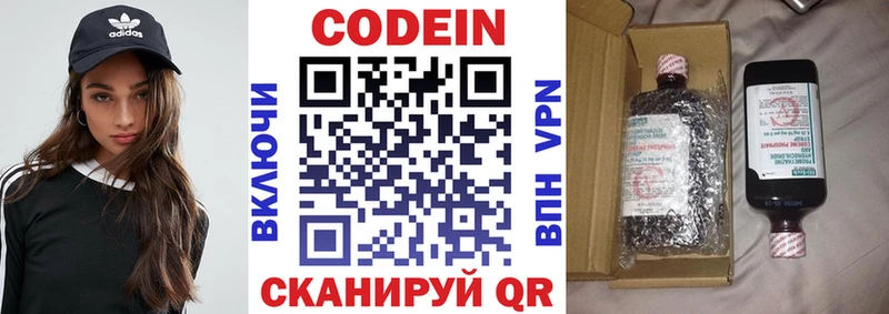 Кодеиновый сироп Lean Purple Drank  Ачхой-Мартан 