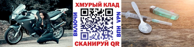 купить наркотик  Ачхой-Мартан  ГЕРОИН герыч 