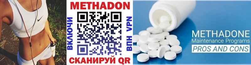 Метадон methadone где найти наркотики Ачхой-Мартан